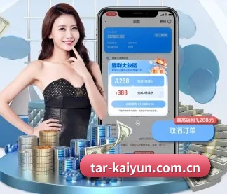 开云 APP（kaiyun）